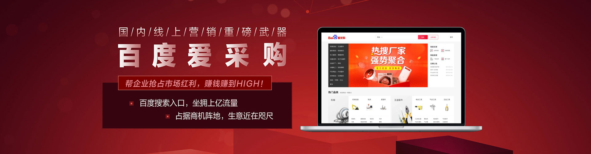 汉台推广信息流